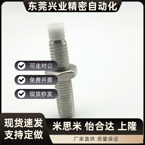 SPUS6/8-15/20/25/30/35/40/45/50/60聚缩醛止动螺栓肩型TDA66