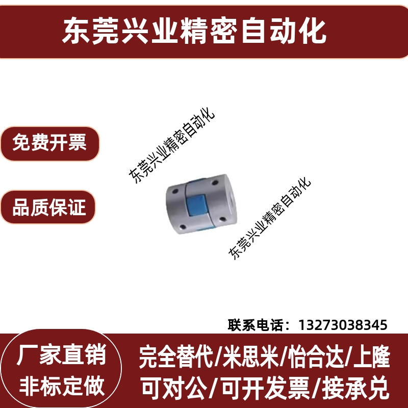 上隆梅花式联轴器-止动螺丝型CPHC/CPHCK-D14/20/25/30