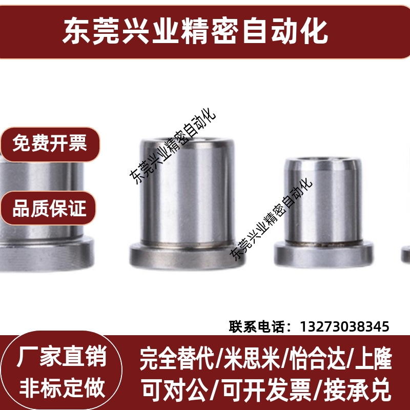 定位销衬套 夹具衬套 带肩型JBH JBHN JBHC 5 6 8 10-12 15 16 20