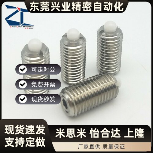 不锈钢尼龙头弹簧锁销GN616-M4-KN带闩头弹簧定位销ZC204-5-1H)