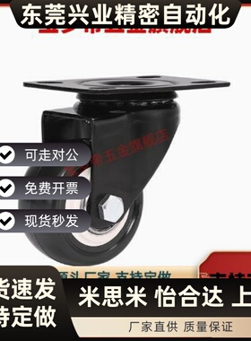 CKM01/02-D40-PA/UA CKM01/02-D50-PA/UA 替丝杆活动型脚轮