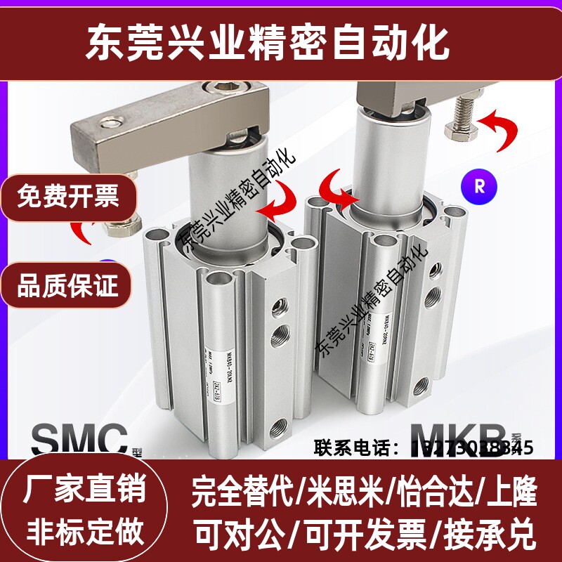 回转夹紧气缸MKB12/16/20/25/32/40/50/63-10/20/30/50LZ/RZ旋转