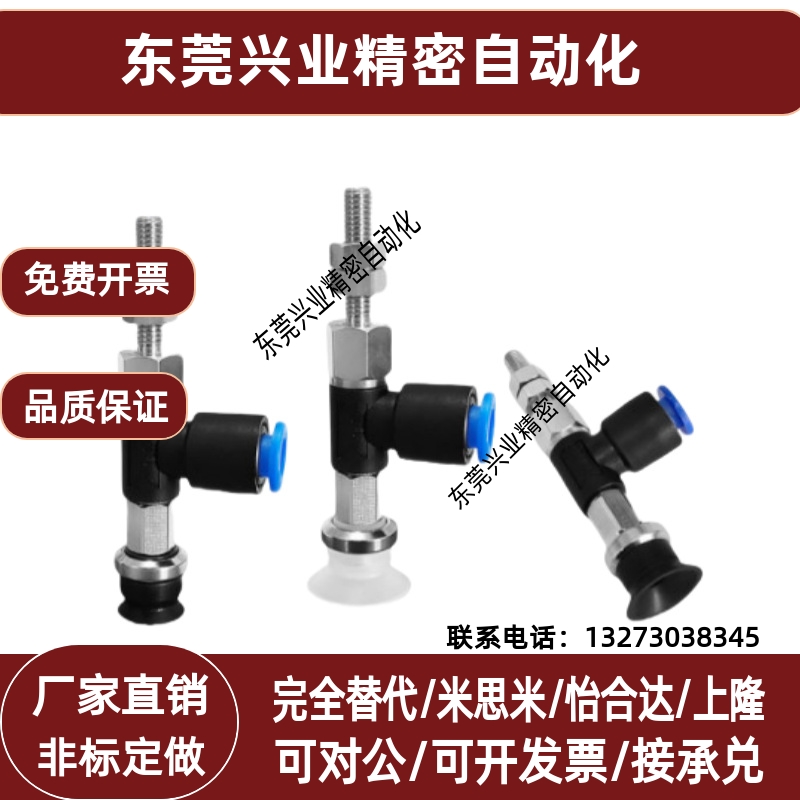 MTHA-2-D4/D6-S10吸盘支架MTHA-3-D4/D6-S10 MTHA-1-D4/D6-S6/S10