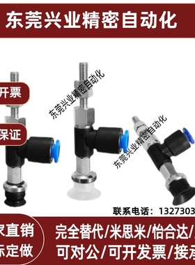 MTHA-2-D4/D6-S10吸盘支架MTHA-3-D4/D6-S10 MTHA-1-D4/D6-S6/S10