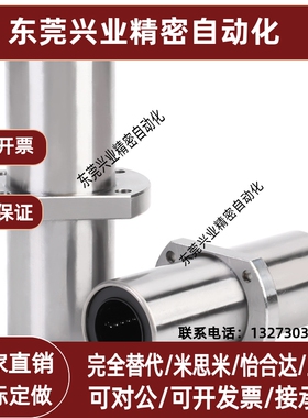 中间法兰轴承内孔内径LHMRD/LHMCD/LHMSD6 8 10 12 16 20 25 30