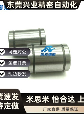 替换LME8UU 10 12 13 16 20 25 30 35 40 50UU直线滑动运动轴承