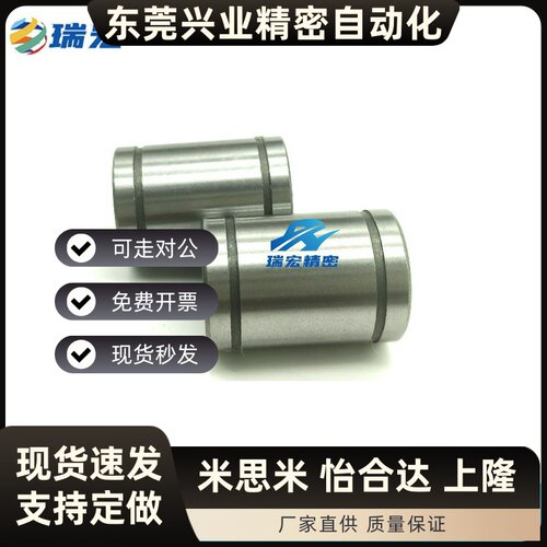 替换LME8UU 10 12 13 16 20 25 30 35 40 50UU直线滑动运动轴承