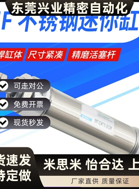 MF不锈钢迷你气缸CM2B/CDM2B20/25/32/40-10*50*75X125X200-S-CA