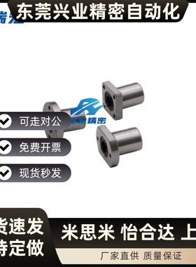替代LBHC/LBHCW8 10 12 16 20直线旋转轴承椭圆法兰线性滚珠衬套