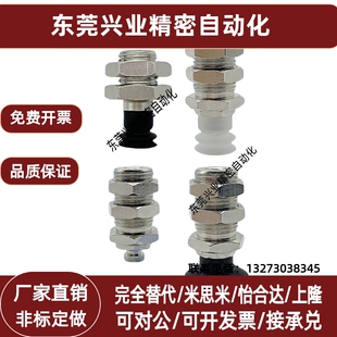 16BS T04B 螺牙A10 机械手配件 无缓冲吸盘座 A12 真空吸盘ZP3