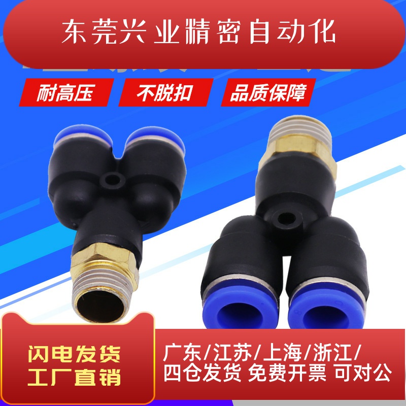 气动PX8-02铜螺纹PX6-01三通PX10-03快速插PX12-04气管接头PX8-01