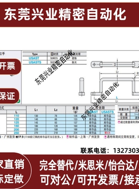 扁圆棒焊接拉手USAST/USASTS110/120/125/160/200/250