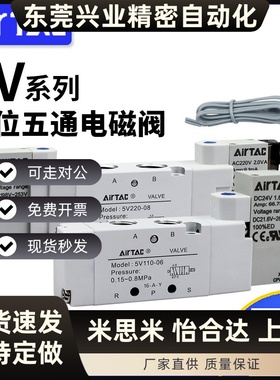 原装亚德客电磁阀 5V11006A/B/C/F/5V21008 31010二位五通 AC220V