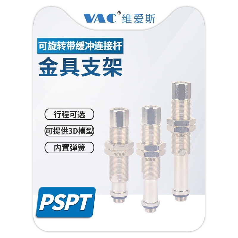 机械PSPT-I10/20/30/PSPE-50-G1M-M16内置弹簧带缓冲金具支架M18