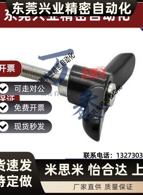 蝶形固定把手 CLDMCH/CLMSCH/CLDFCH4/5/6-12/16/20/25/32-B/M/S