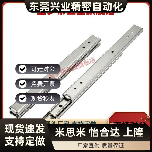 不锈钢35宽三节工业滑轨 IDB01-304.8 355.6 406.4 457.2 508