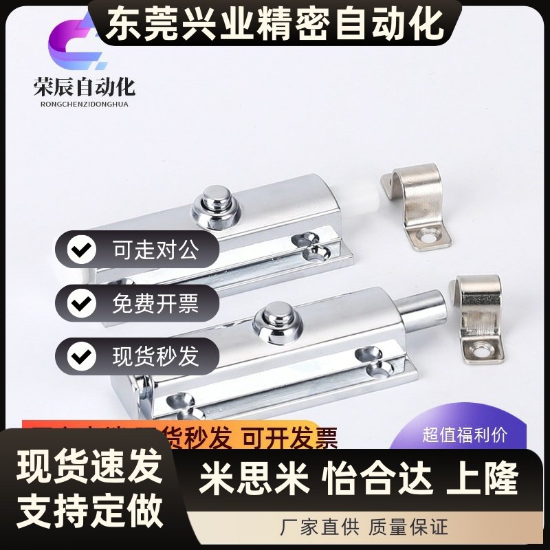 DK406插销3寸4寸6寸门栓不锈钢自动弹簧506按钮式锌合金明装插销
