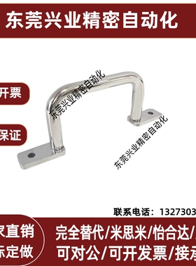不锈钢焊接拉手 XAK32/XAK33-L110/L120/L125/L160/L200/L250
