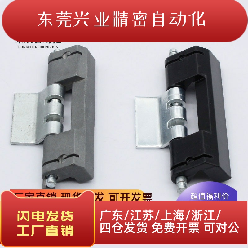 海坦CL201-1-2-3-6威图柜暗铰链HL011-1配电箱柜门铰链合页不锈钢