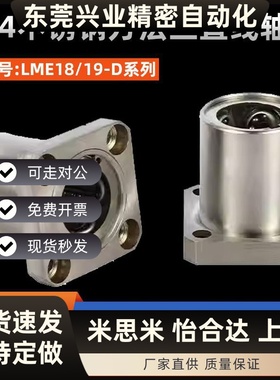 整体不锈钢单衬直线轴承方法兰SLHFS/SLHFSS8 10 12 16 20 25 30