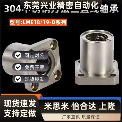 整体不锈钢单衬直线轴承方法兰SLHFS/SLHFSS8 10 12 16 20 25 30