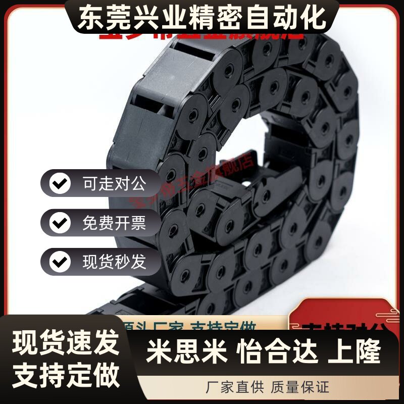 拖链VBD32 VBD02/01/03-F15/F25/F30/F37/F40-R28/R38/R48-N30N50
