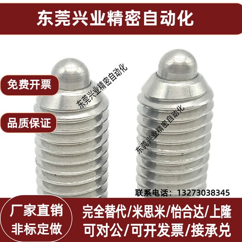 ZAP56/57-M3/4/5/6/8/10/12/16 替代怡合达短型不锈钢弹簧柱塞