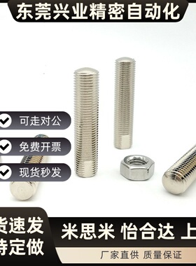 粗牙 调整螺丝组件 带扳手槽型 ANSN3/4/5/6/8/10/12/16/20洗边槽