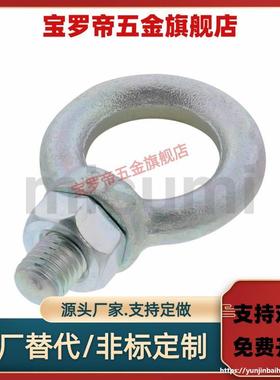 吊环螺栓CHI CHIC SCHI 8/10/12/16/20/24/30/36/42/48