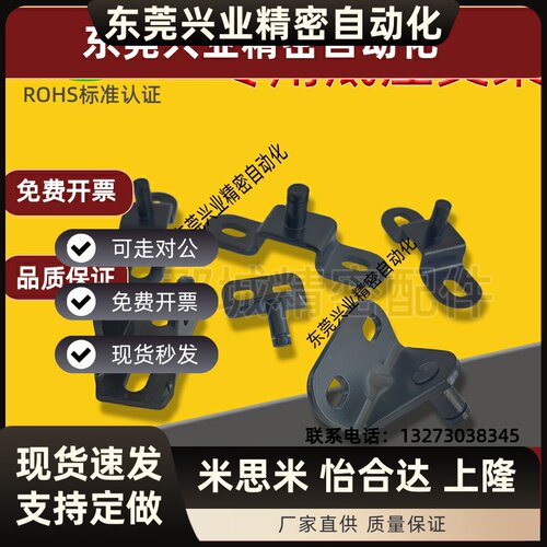 气弹簧液压杆支架底座GSBR8F-S GSBR6D GSSB6A GSBR8A-S GSBR8D-S