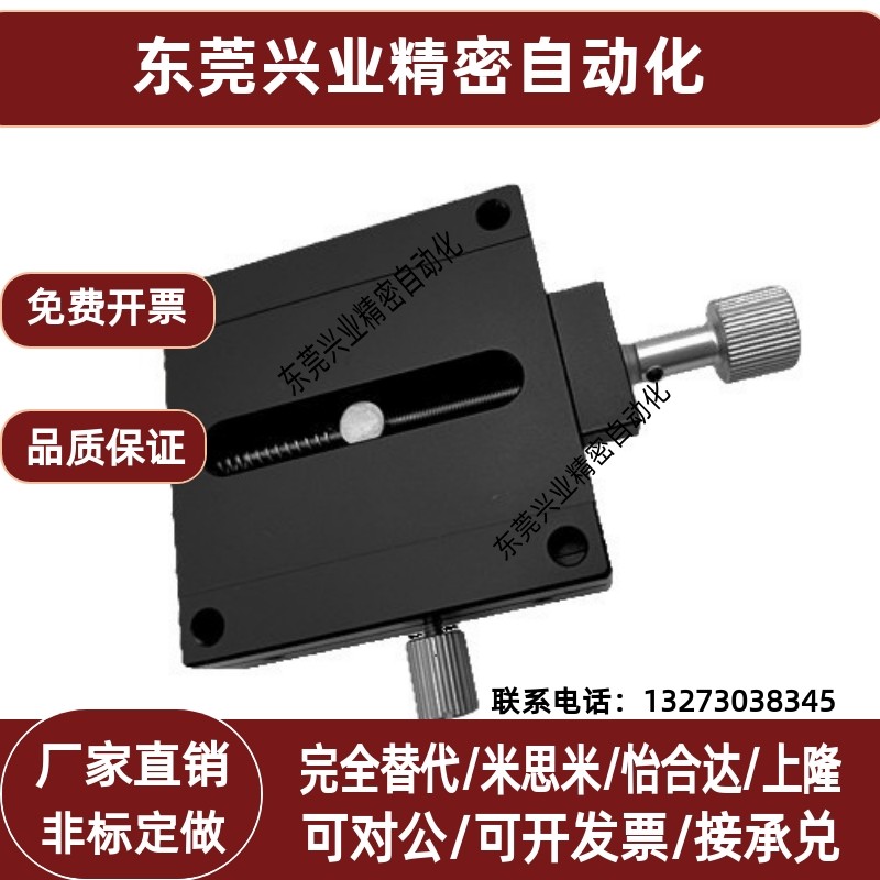 米思米同款X轴手动滑台XFHT40/60/4060/4090-R燕尾槽快速进给丝杠
