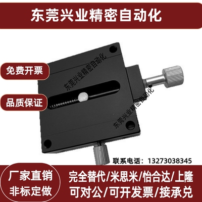 米思米同款X轴手动滑台XFHT40/60/4060/4090-R燕尾槽快速进给丝杠