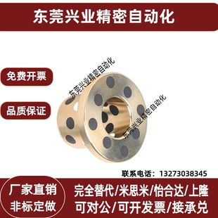 L35 L40 L45 OFP01 L60 L30 L50 铜合金止推型无油衬套标准型 d50