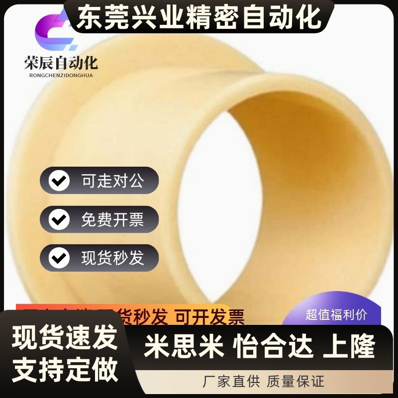 易格思轴承JFM-1214-10/15自润滑轴套塑料耐磨衬套带肩无油套