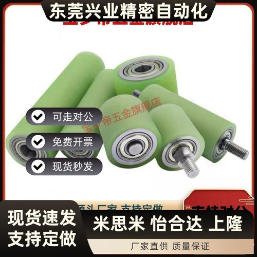 QAC42/43-20/25/30/40/40A/50/50A-L15/20/100包胶滚轮 带轴承型