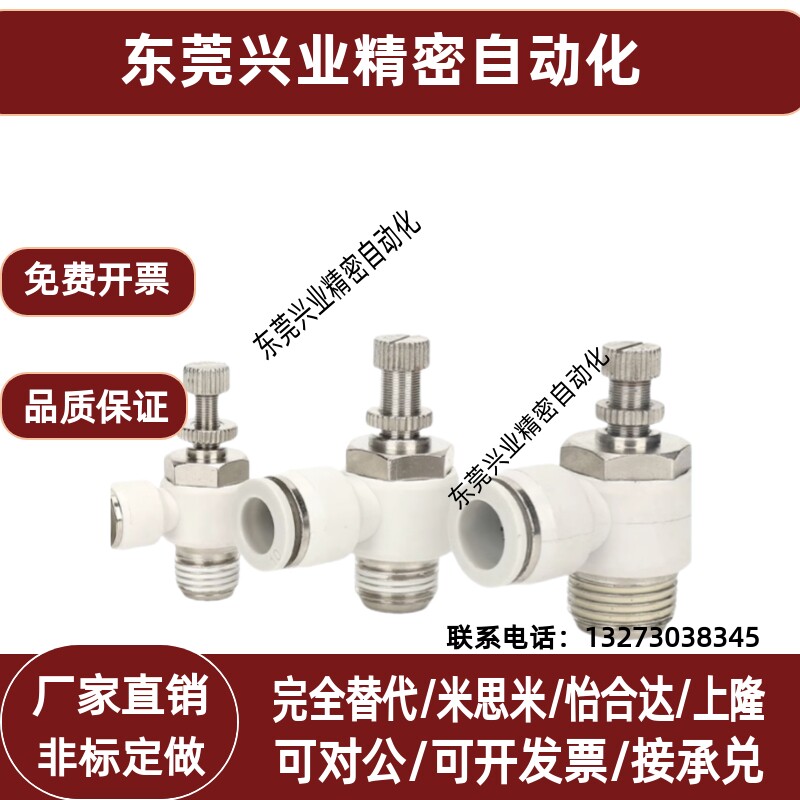 亚德客气缸气管接头ASL节流调速阀PSL4/6/8/10/12-M3M501020304AB