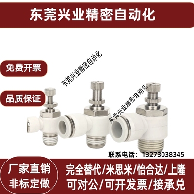 亚德客气缸气管接头ASL节流调速阀PSL4/6/8/10/12-M3M501020304AB