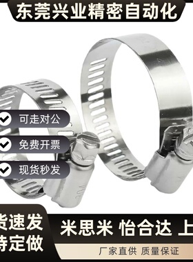 HOSBS19N/HOSB16N/22n/25n/28n/31n/38n/44n/50n/60n不锈钢软管箍