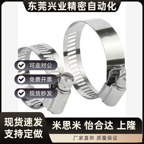 HOSBS19N/HOSB16N/22n/25n/28n/31n/38n/44n/50n/60n不锈钢软管箍