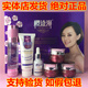 正品 美白祛斑霜六件套淡斑去黄护肤化妆品樱诗曼 樱诗漫五合一套装