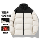 石墨烯男加厚棉袄立领防风保暖棉服潮流百搭拼色外套MY2358-P45，男装棉衣，星座1816-1（原1210-1）
