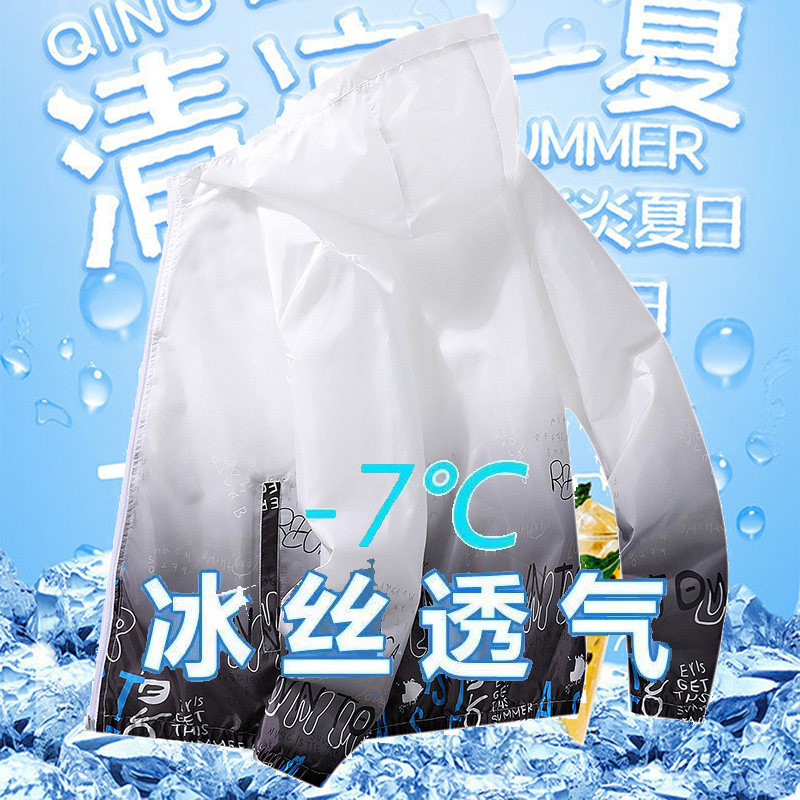 主推有差价特价跑量2025夏季新款男士潮流字母印花防晒衣FS06-P15,男装防晒衣,星座1816-1（原1210-1）