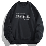 现货跑量2025春秋新款很想休息印花套头卫衣男士圆领卫衣F009-P15，男装卫衣，星座1816-1（原1210-1）