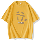 现货主推量大有差价2025夏季新款男士圆领短袖T恤打底衫DT216-P10，男装T恤，星座1816-1（原1210-1）