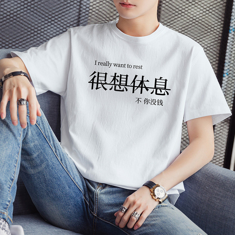 备货充足量大8块2025夏季新款男士很想休息印花短袖T恤DT009-P10,男装T恤,星座1816-1（原1210-1）