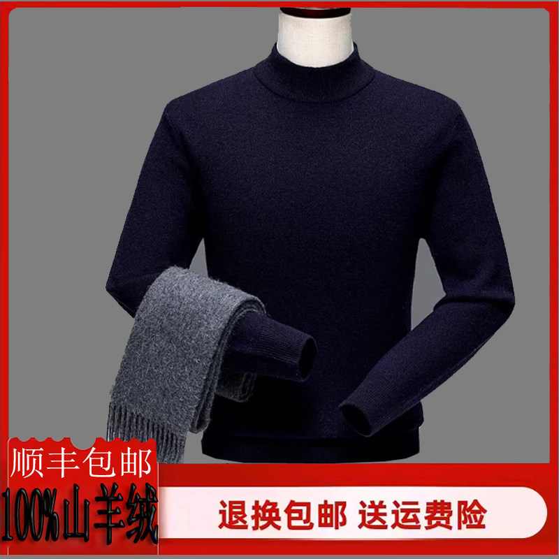 纯山羊绒保暖内搭毛衣圆领
