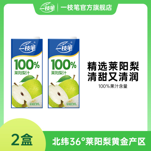 一枝笔100%莱阳梨汁饮料大瓶装