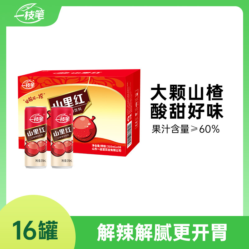 16罐开胃解腻新鲜日期山楂汁饮料