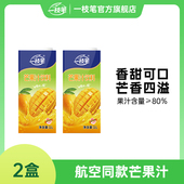 2瓶大瓶装 一枝笔利乐装 芒果汁饮料1L 浓缩果汁饮品果汁饮品