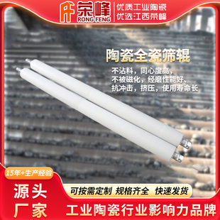 直供球团陶瓷圆辊筛 竖炉陶瓷筛辊 筛分机不锈钢辊筛厂家优惠